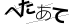 CAPTCHA