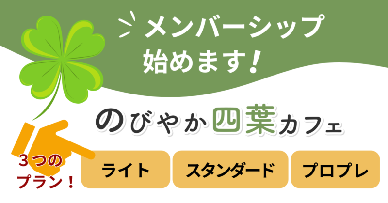 こんなメンバーシップを立ち上げます