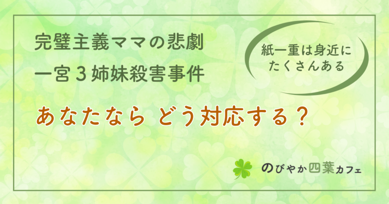 なぜ全国ニュースにならない？