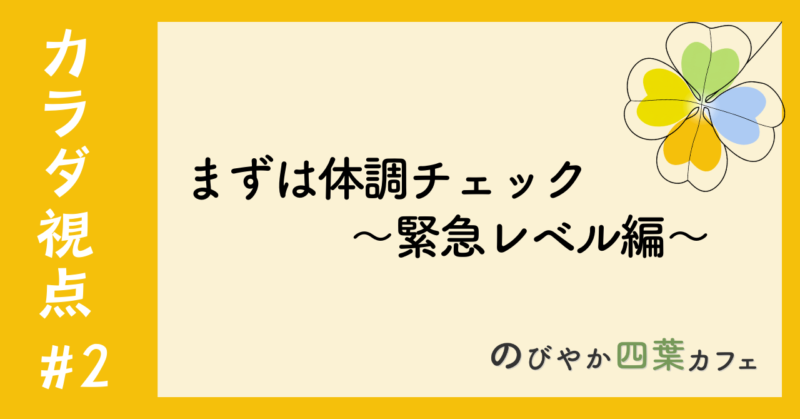 緊急レベルの相談を、見極めることはできますか？